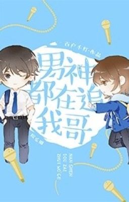 11. [EDIT-OG] 🍄 Nam thần đều theo đuổi anh trai tôi [Giới giải trí]