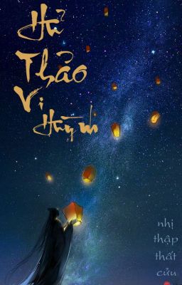 [12 chòm sao] Hủ Thảo Vi Huỳnh