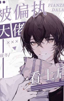 5. [HOÀN] 🌷Xuyên nhanh: Sau khi bị đại lão cố chấp coi trọng