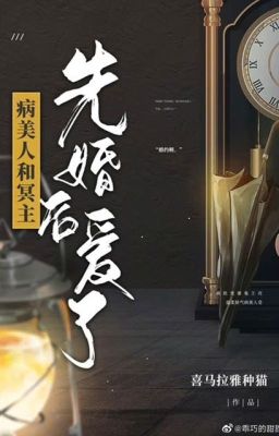 9/ [Đam mỹ-Hoàn] Mỹ nhân ốm yếu cưới trước yêu sau với chủ nhân minh giới