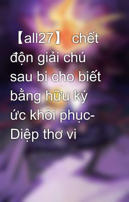 【all27】 chết độn giải chú sau bị cho biết bằng hữu ký ức khôi phục- Diệp thơ vi