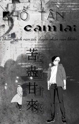[AllSakura][Wind Breaker] Khổ tận cam lai - 苦盡甘來