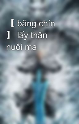 【 băng chín 】 lấy thân nuôi ma