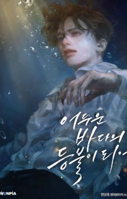 Be A Light in the Dark Sea [1]