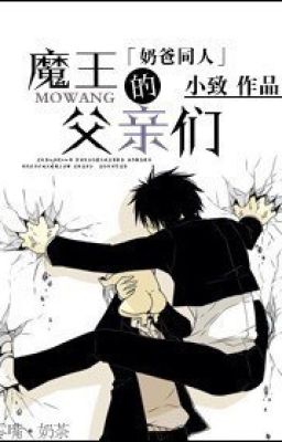 [Beelzebub] Phụ thân của Ma vương nhóm