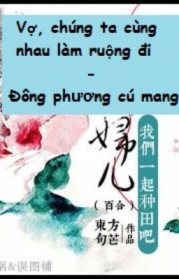 [BH][CD] Vợ, chúng ta cùng nhau làm ruộng đi