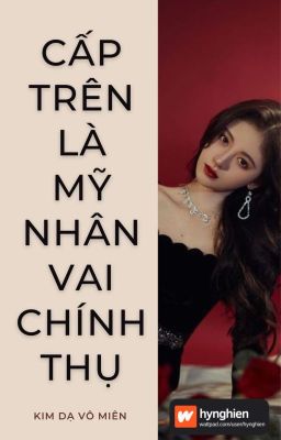 [BH][Hoàn] Cấp Trên Là Mỹ Nhân Vai Chính Thụ | Kim Dạ Vô Miên