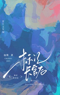 [BHTT] [EDIT-AI] Sau khi đánh dấu quan lớn O, bị ép kết hôn chớp nhoáng
