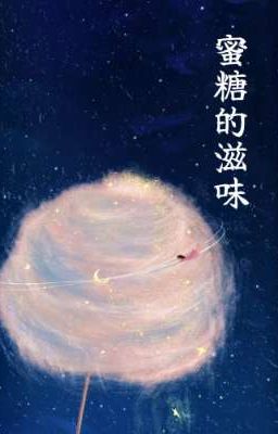 [BHTT - EDIT] Hương Vị Mật Ngọt - Thảo Tửu Đích Khiếu Hoa Tử