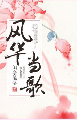 [BHTT] [HOÀN] [PHẦN 1] [EDIT-AI] Phong hoa đương ca