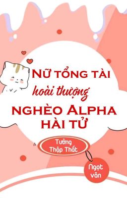 [BHTT] [QT] Nữ Tổng Tài Hoài Thượng Nghèo Alpha Hài Tử - Tưởng Thập Thất