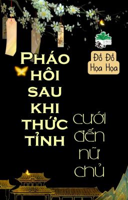 [BHTT] [QT] Pháo Hôi Sau Khi Thức Tỉnh Cưới Đến Nữ Chủ! - Đồ Đồ Họa Họa