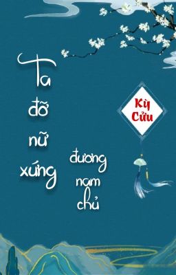 [BHTT] [QT] Ta Đỡ Nữ Xứng Đương Nam Chủ - Kỳ Cửu