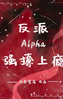 [ BHTT- QT ] Vai ác Alpha cường liêu nghiện