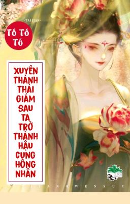 [BHTT] [QT] Xuyên Thành Thái Giám Sau Ta Trở Thành Hậu Cung Hồng Nhân - Tố Tố Tố