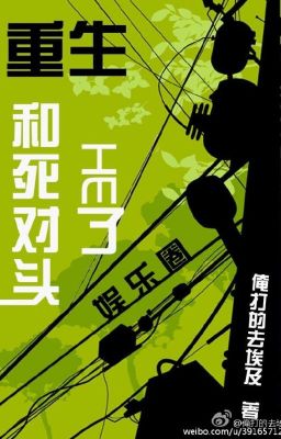 [BHTT] Trọng sinh cùng tử đối đầu HE liễu (vòng giải trí)