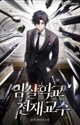 Bí mật của giáo sư?