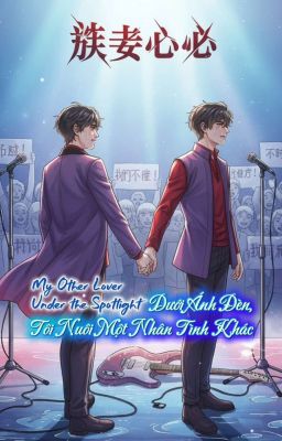 [BL] Dưới Ánh Đèn, Tôi Nuôi Một Nhân Tình Khác