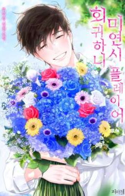 [BL Harem] Hồi Quy Thành Người Chơi Game Hẹn Hò