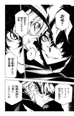 [BSD Oneshot/Dachuu] Afionfiei