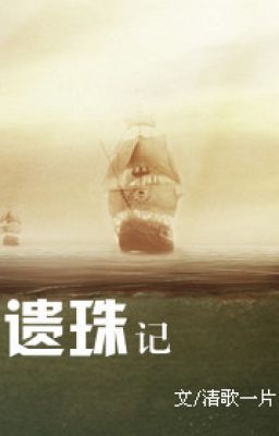 Cẩm y kiều - Thanh Ca Nhất Phiến (CĐ, XK, end)