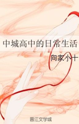 cao trung học sinh hằng ngày sinh hoạt (Siêu anh hùng ĐN)