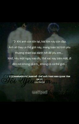 《ChanBaek》THẾ GIỚI THAY ANH QUAN TÂM EM ❤[ Hoàn]