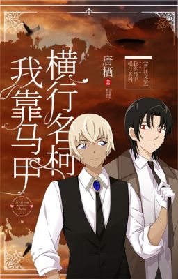 [Conan] Ta dựa áo choàng hoành hành danh kha