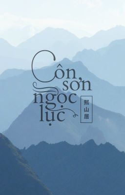 [Convert] [Bình Tà] Côn sơn ngọc lục (Hoàn)