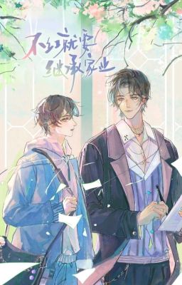 [ĐAM MỸ/BL] KHÔNG NỔI TIẾNG THÌ PHẢI KẾ THỪA GIA NGHIỆP