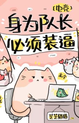 [Đam mỹ - Esports - Edit] Là đội trưởng thì phải lạnh lùng - Chi Chi Miêu Miêu