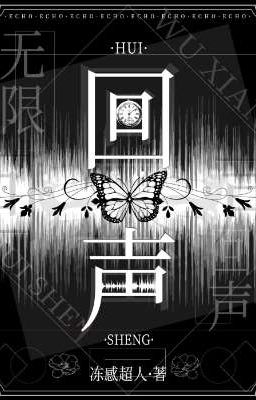 [Đam Mỹ] Tiếng Vọng