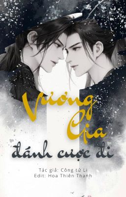 [Đam mỹ] VƯƠNG GIA, ĐÁNH CƯỢC ĐI