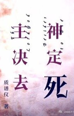 [Đang edit] Chủ thần quyết đi tìm chết