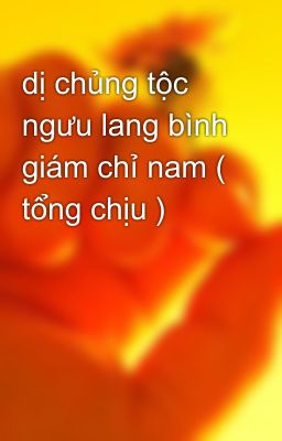 dị chủng tộc ngưu lang bình giám chỉ nam ( tổng chịu )