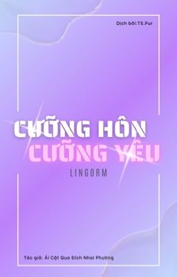 [Dịch - BHTT] Cưỡng Hôn Cưỡng Yêu - Ái Cật Qua Đích Nhai Phường