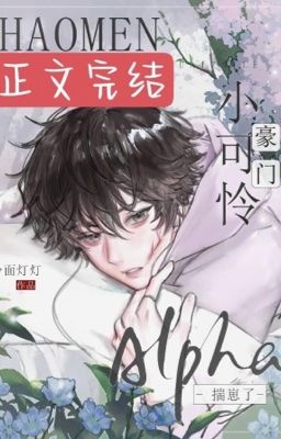 [ĐM] Alpha Nhỏ Đáng Thương Của Hào Môn Mang Bầu Rồi