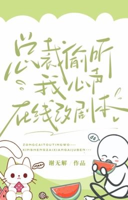 [ĐM/EDIT] ANH SẾP NGHE LÉN TIẾNG LÒNG CỦA TUI RỒI SỬA LUÔN KỊCH BẢN