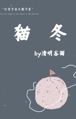 [ĐM/EDIT] - Miêu Đông《猫冬》- Thanh Minh Cốc Vũ