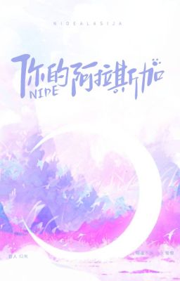 [ĐM] [EDITING] ALASKA CỦA ANH - TẠP LIỄU NĂNG TOA