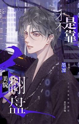 [ĐM | EDITING] KHÔNG DỰA VÀO NHAN SẮC ĐỂ LẬT KÈO - MẶC LẪM