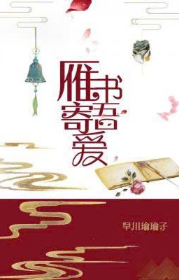 [ĐM/EDITING] NHẠN THƯ GỬI NGƯỜI YÊU - TẢO XUYÊN DU DU TỬ