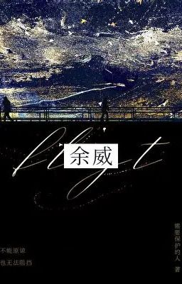 [ĐM/END] Dư Uy