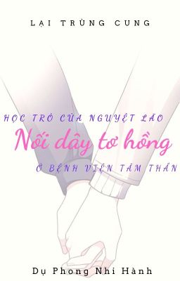 [ĐM] Học trò của Nguyệt lão nối dây tơ hồng ở bệnh viện tâm thần