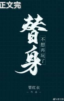 [ĐM] KẺ THẾ VAI KHÔNG MUỐN CHƠI NỮA - QUẢN HỒNG Y