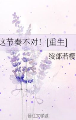 [ĐM] Tiết tấu này không đúng! | Lăng Bộ Nhược Anh