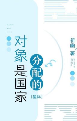 Đối Tượng Là Quốc Gia Phân Phối - Kỳ U