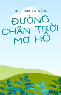 Đường chân trời mơ hồ