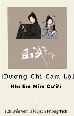 [Dương Tư] Khi Em Mỉm Cười 