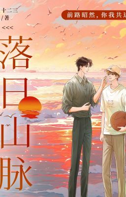 [EDIT/FULL] Rặng Núi Hoàng Hôn - Thập Nhị Tam
